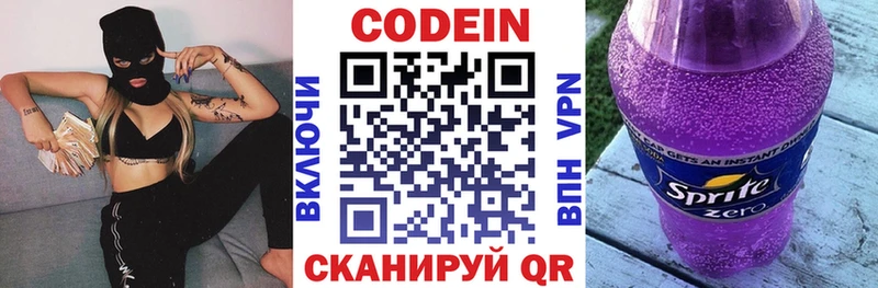 Codein напиток Lean (лин)  наркота  Горбатов 