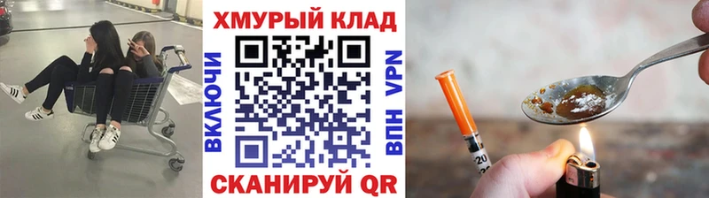 ГЕРОИН Heroin  MEGA рабочий сайт  Горбатов 