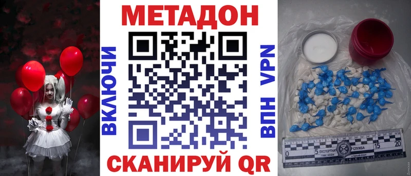Метадон VHQ Горбатов